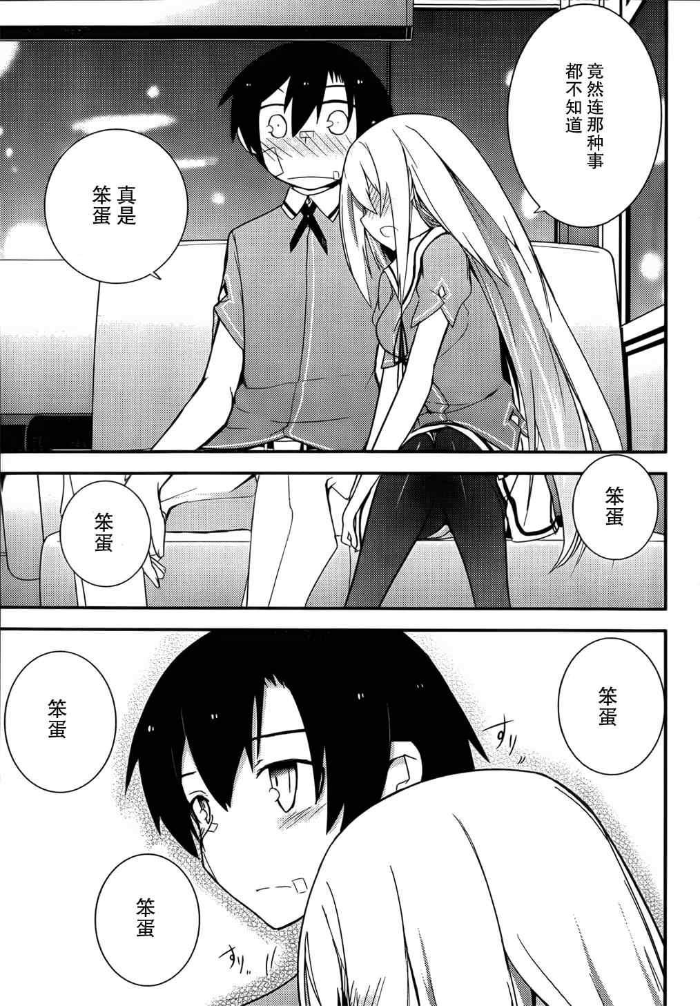 第20话