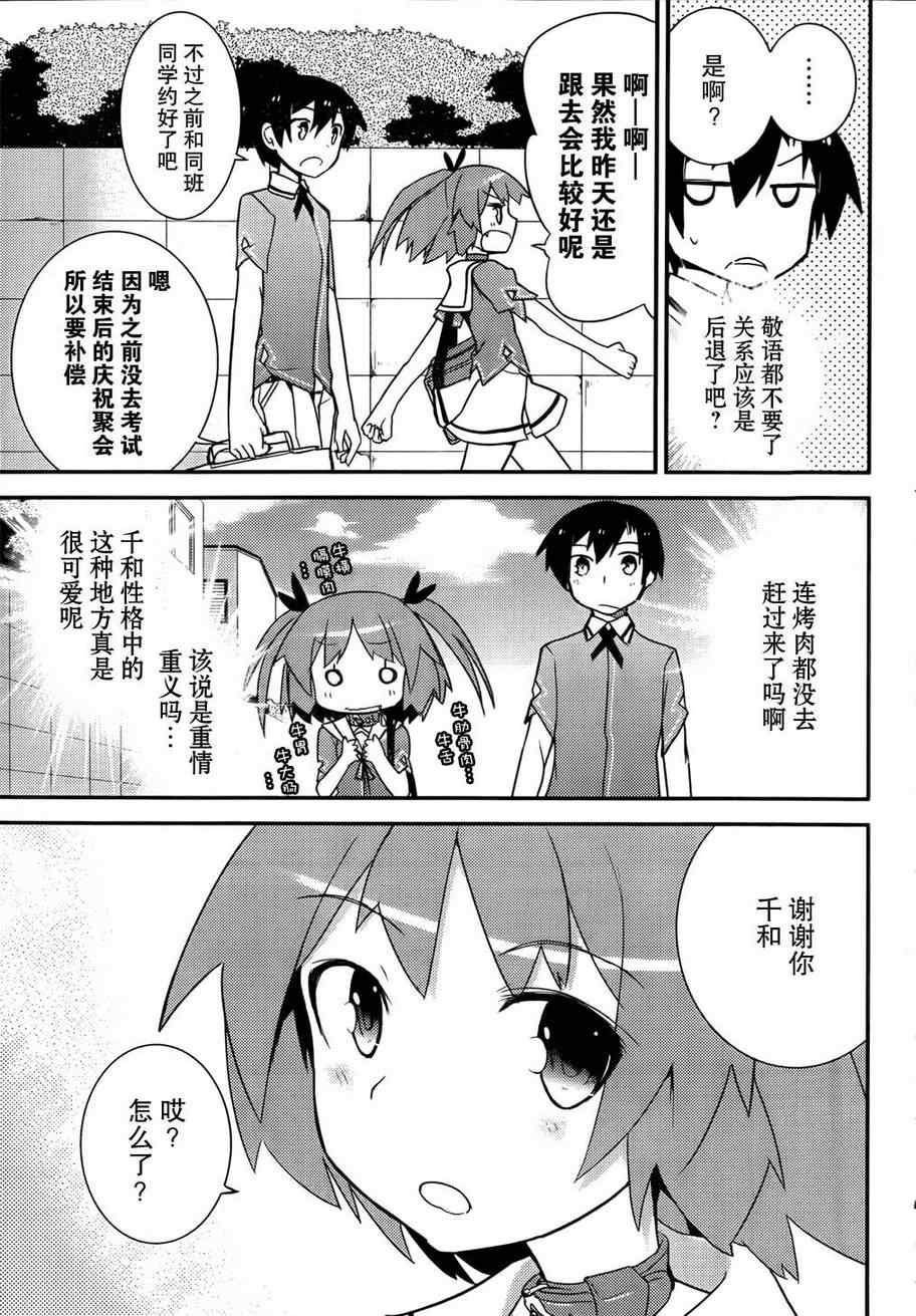 第20话