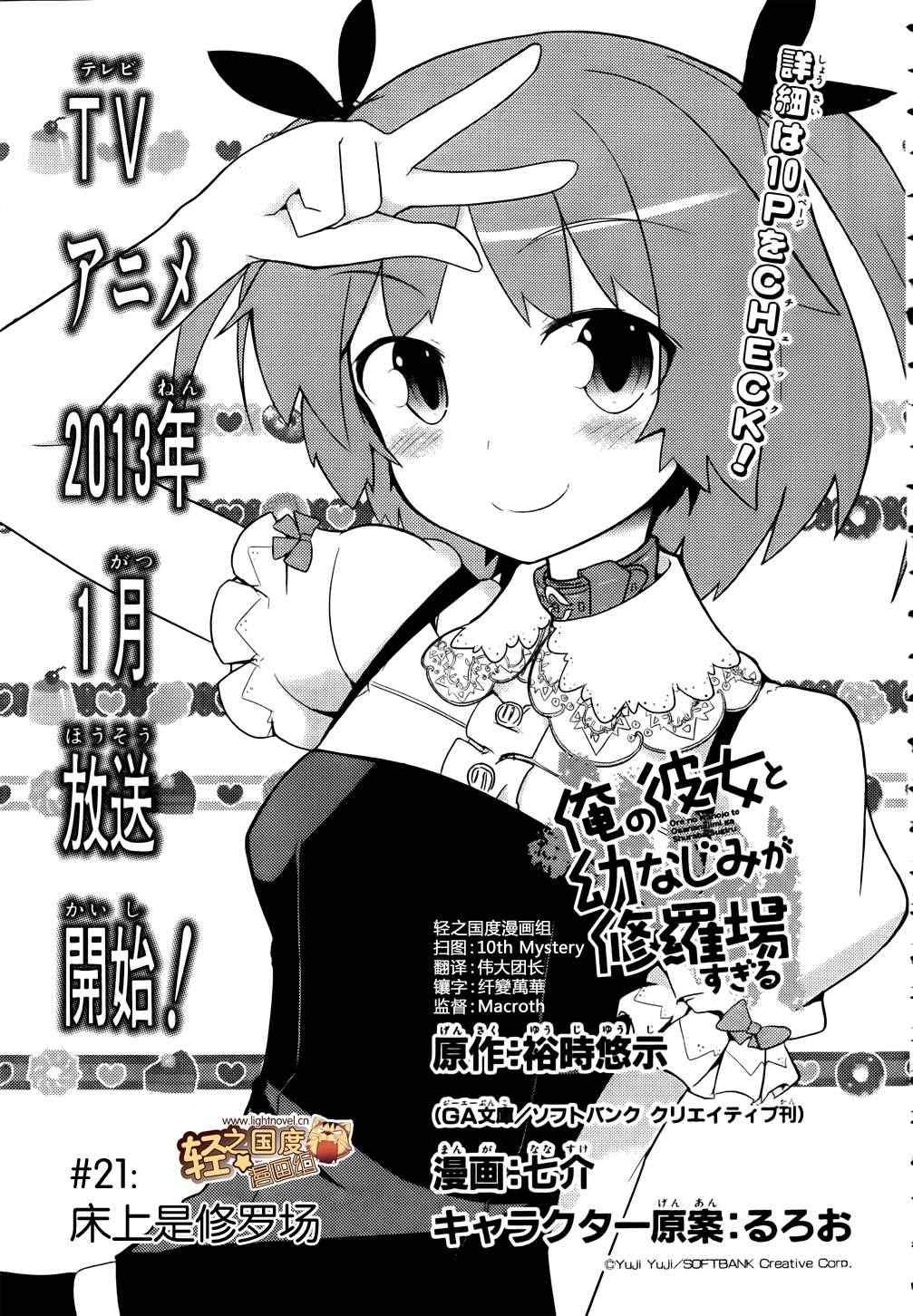 第21话