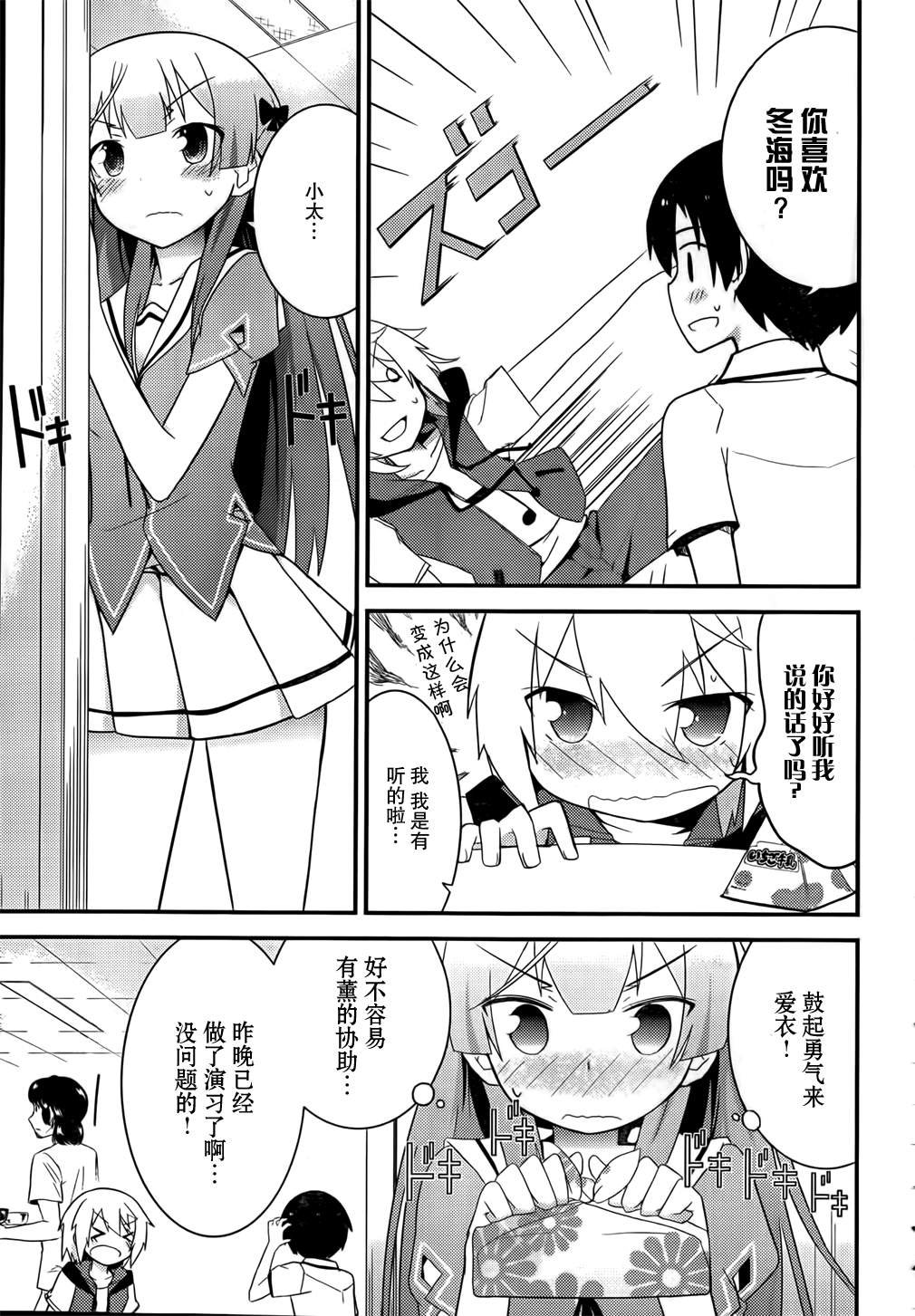 第23话