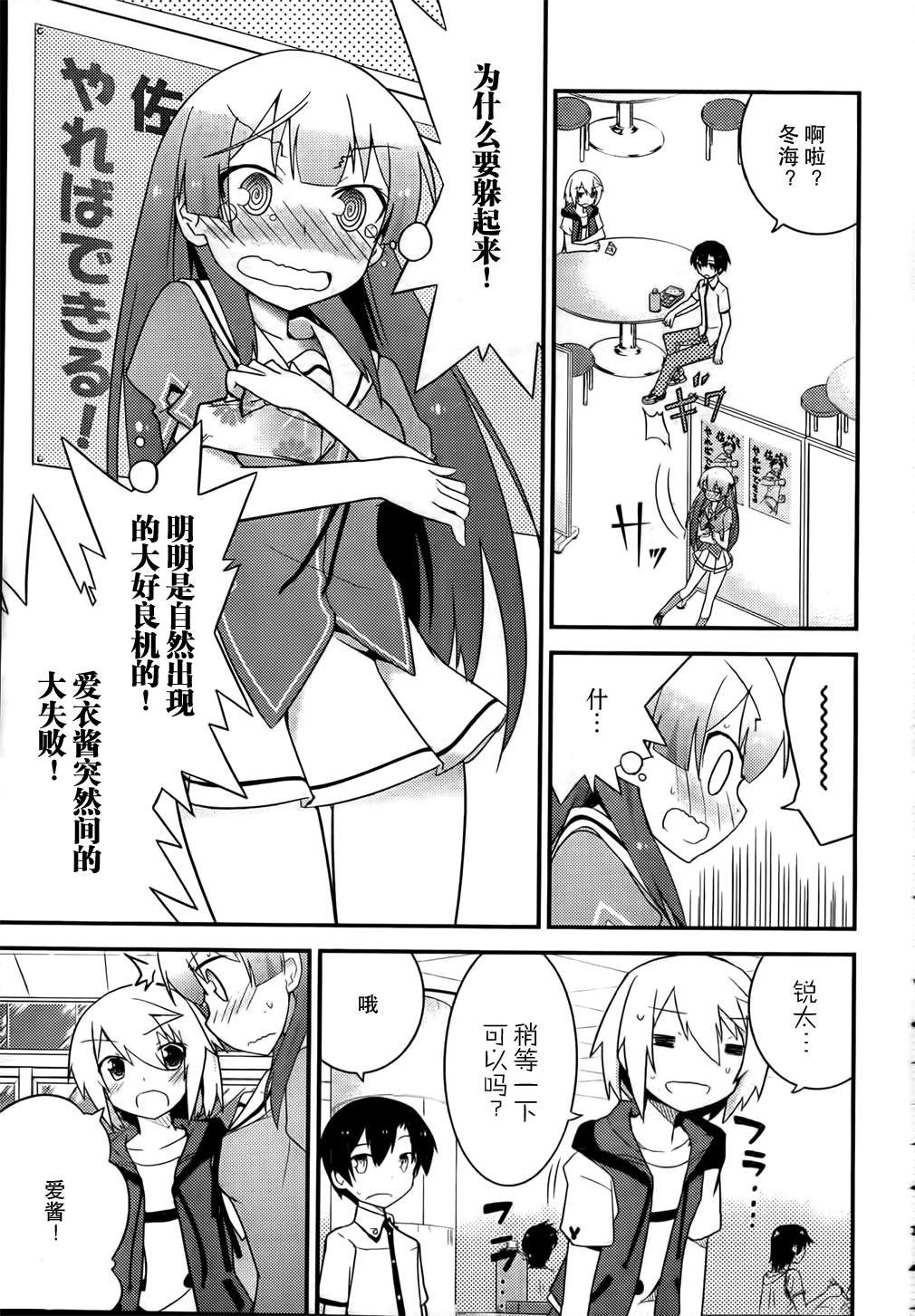 第23话