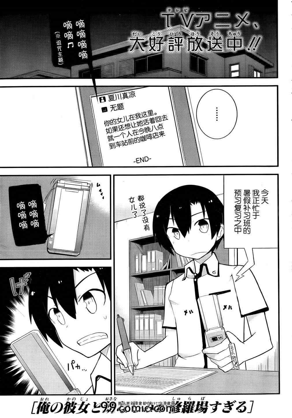 第24话