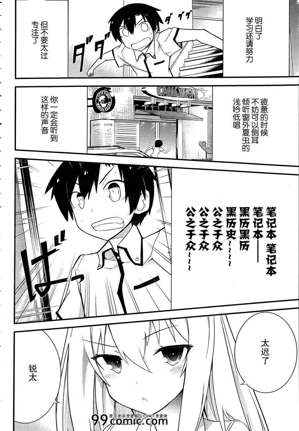 第24话