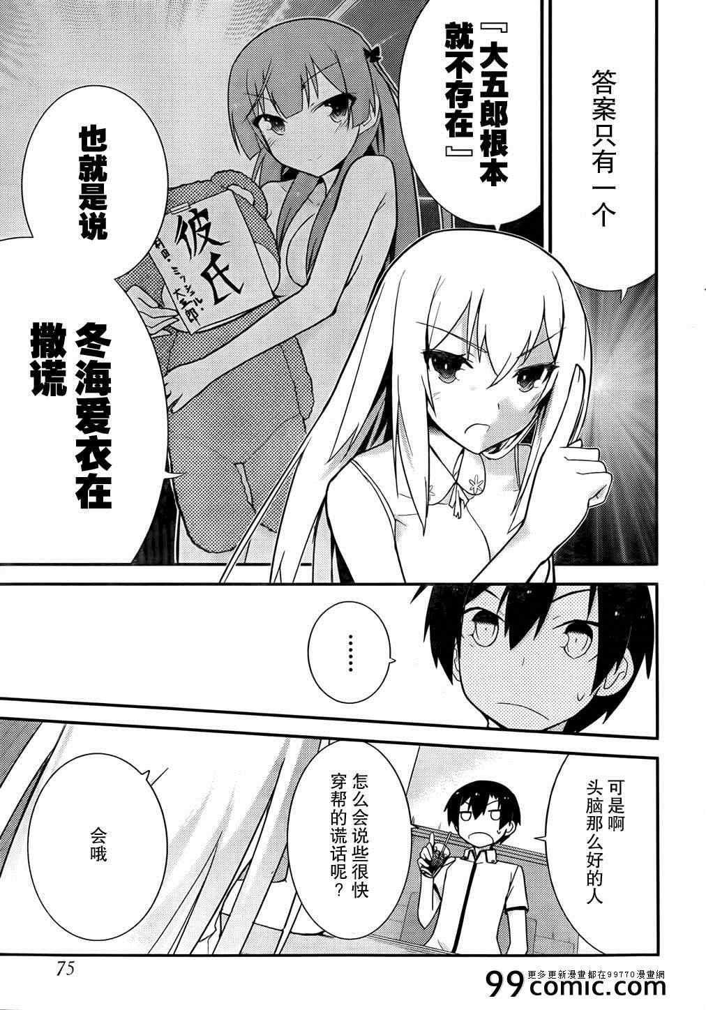 第24话