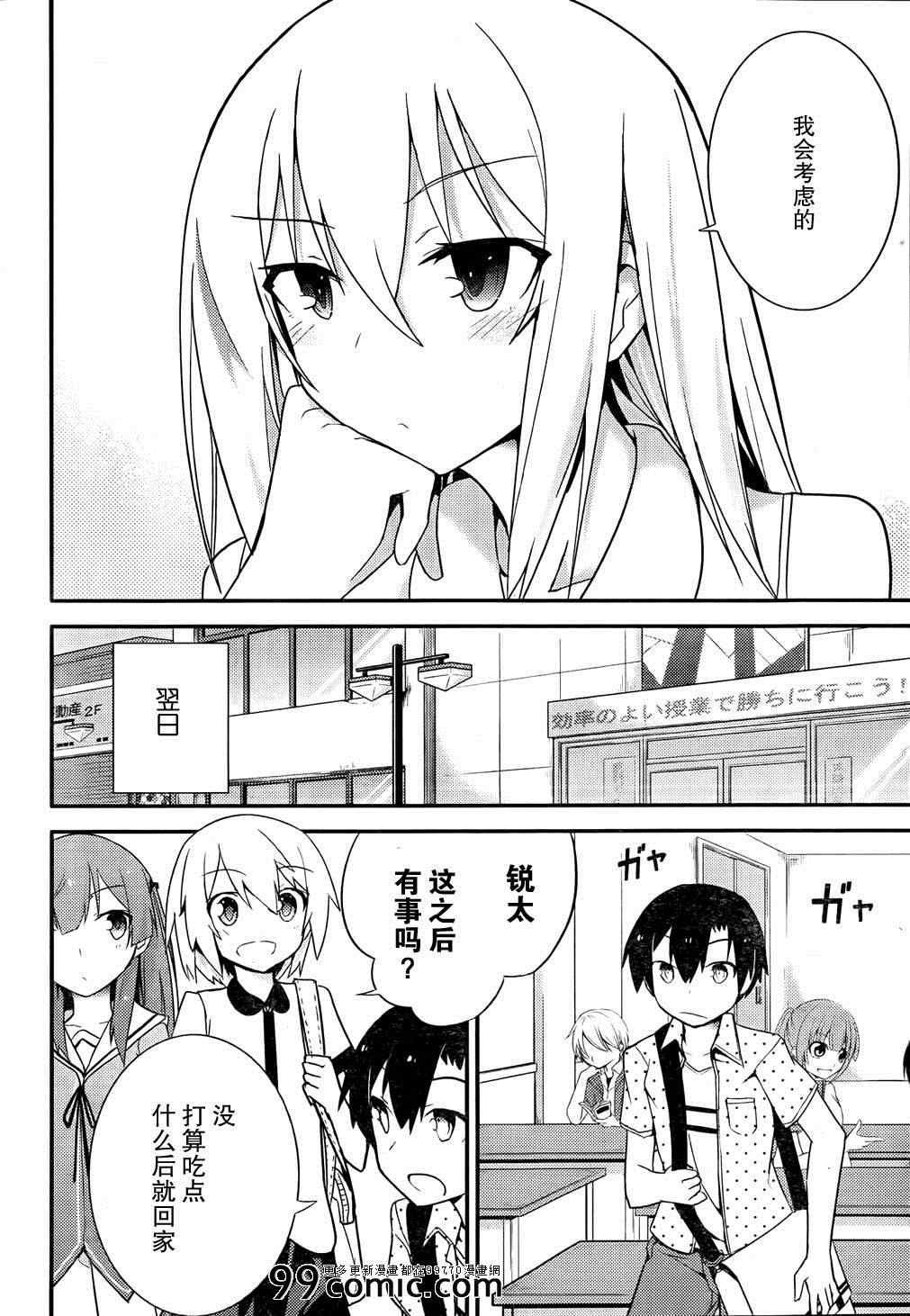 第24话