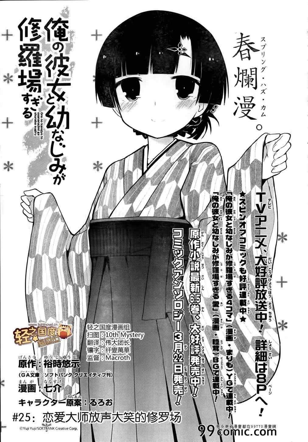第25话