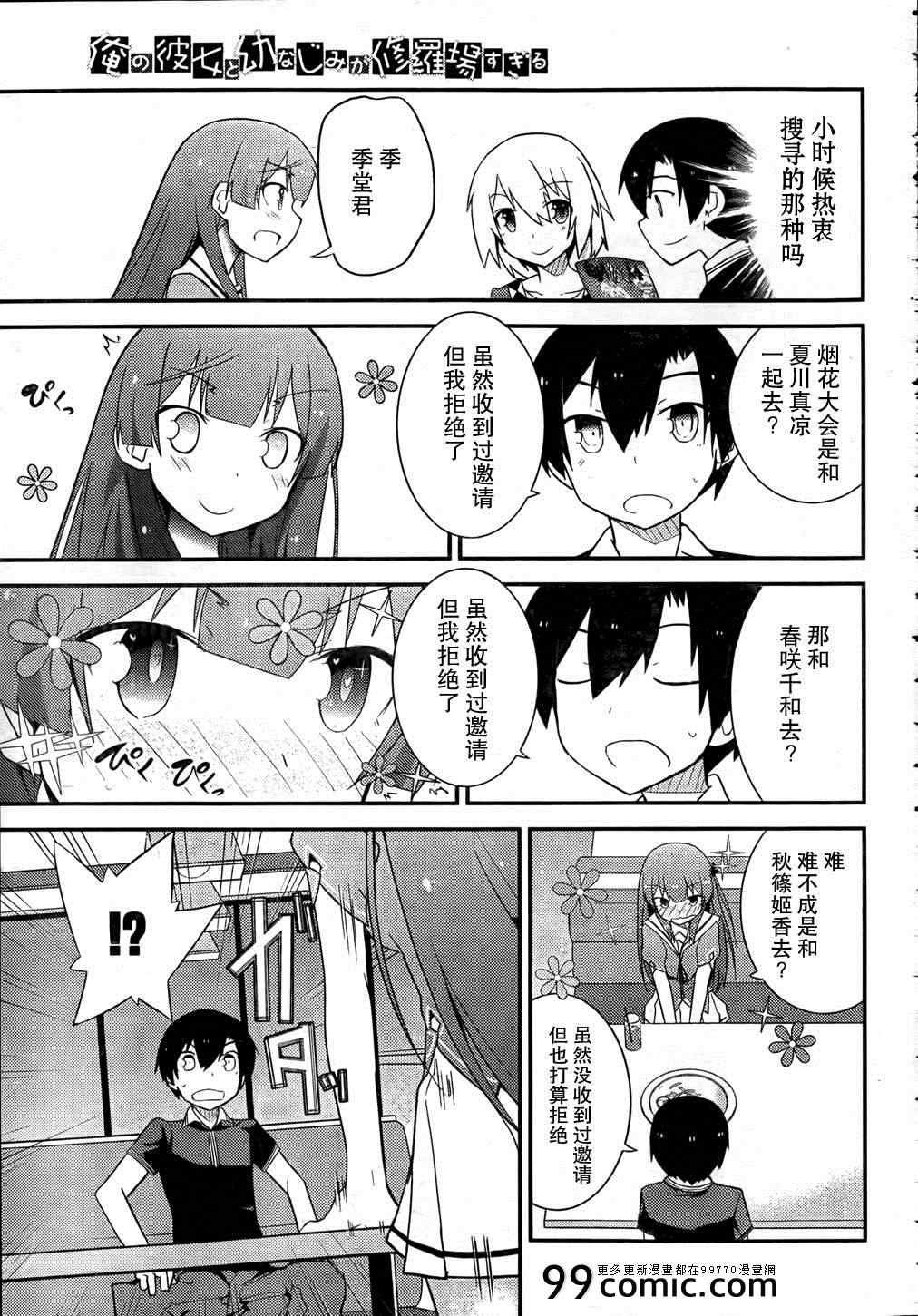 第25话