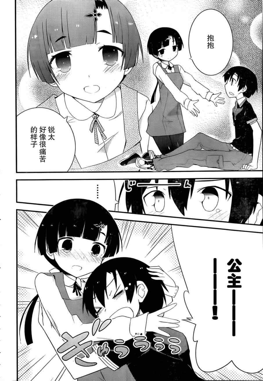 第26话