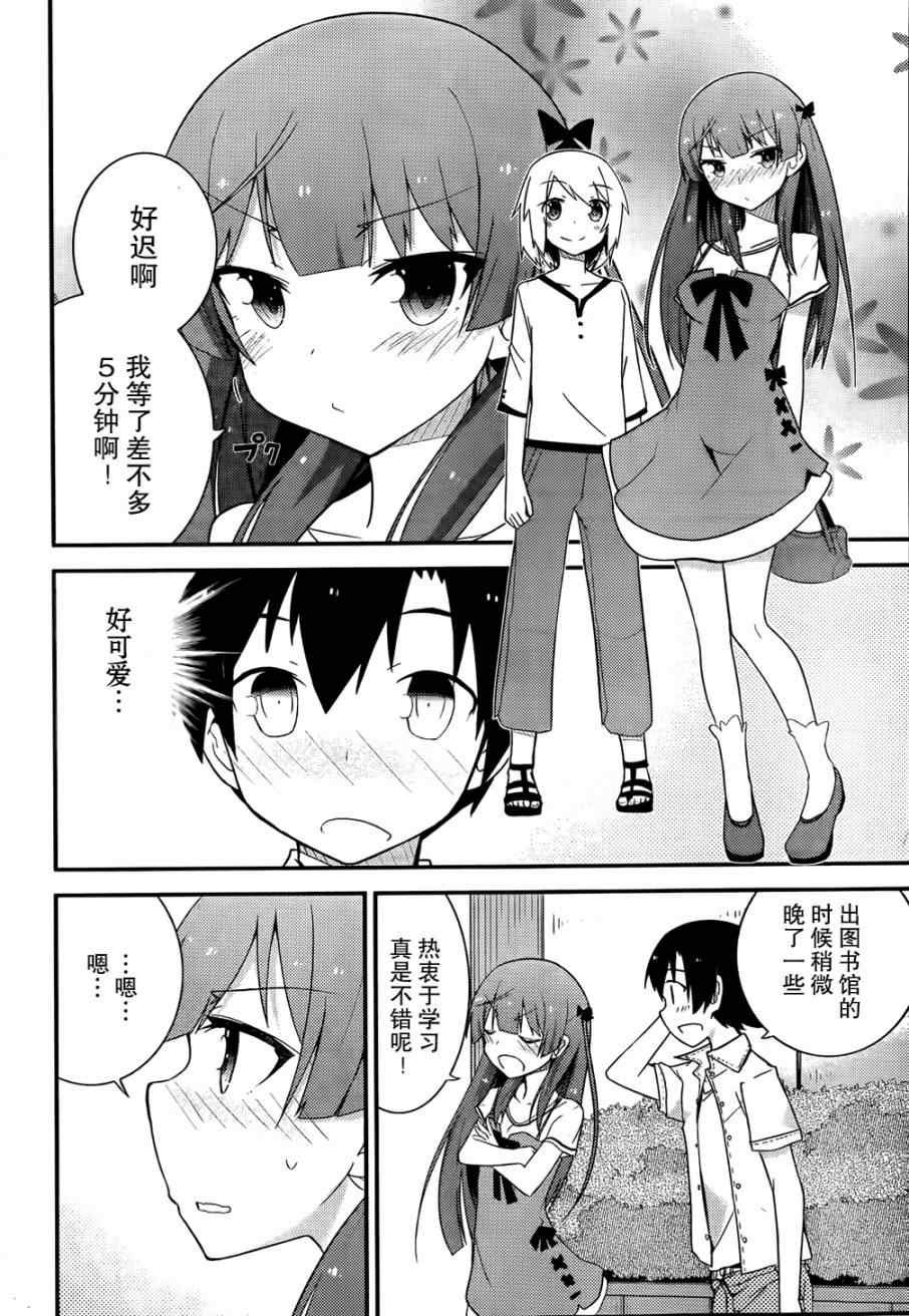 第26话