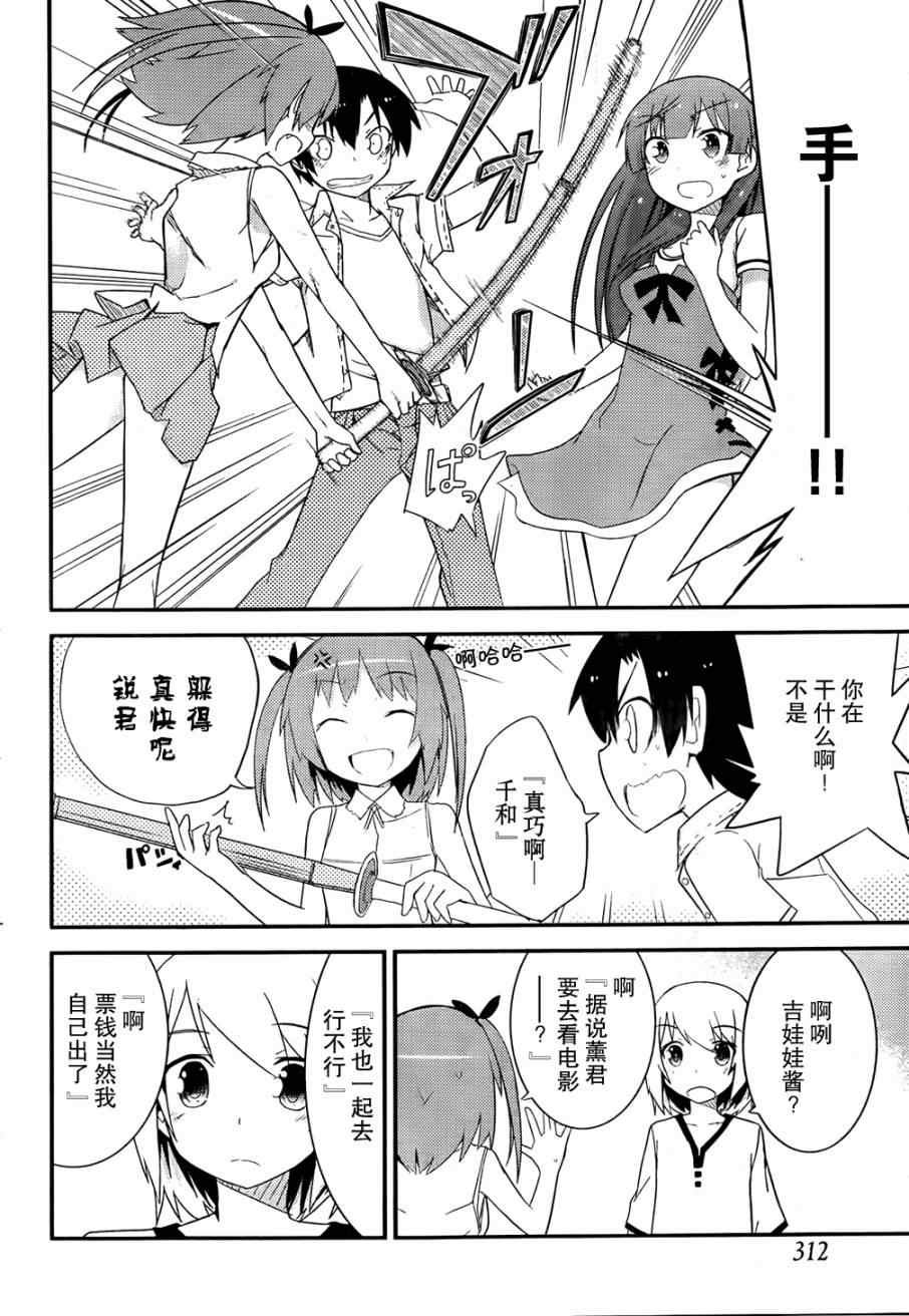 第26话