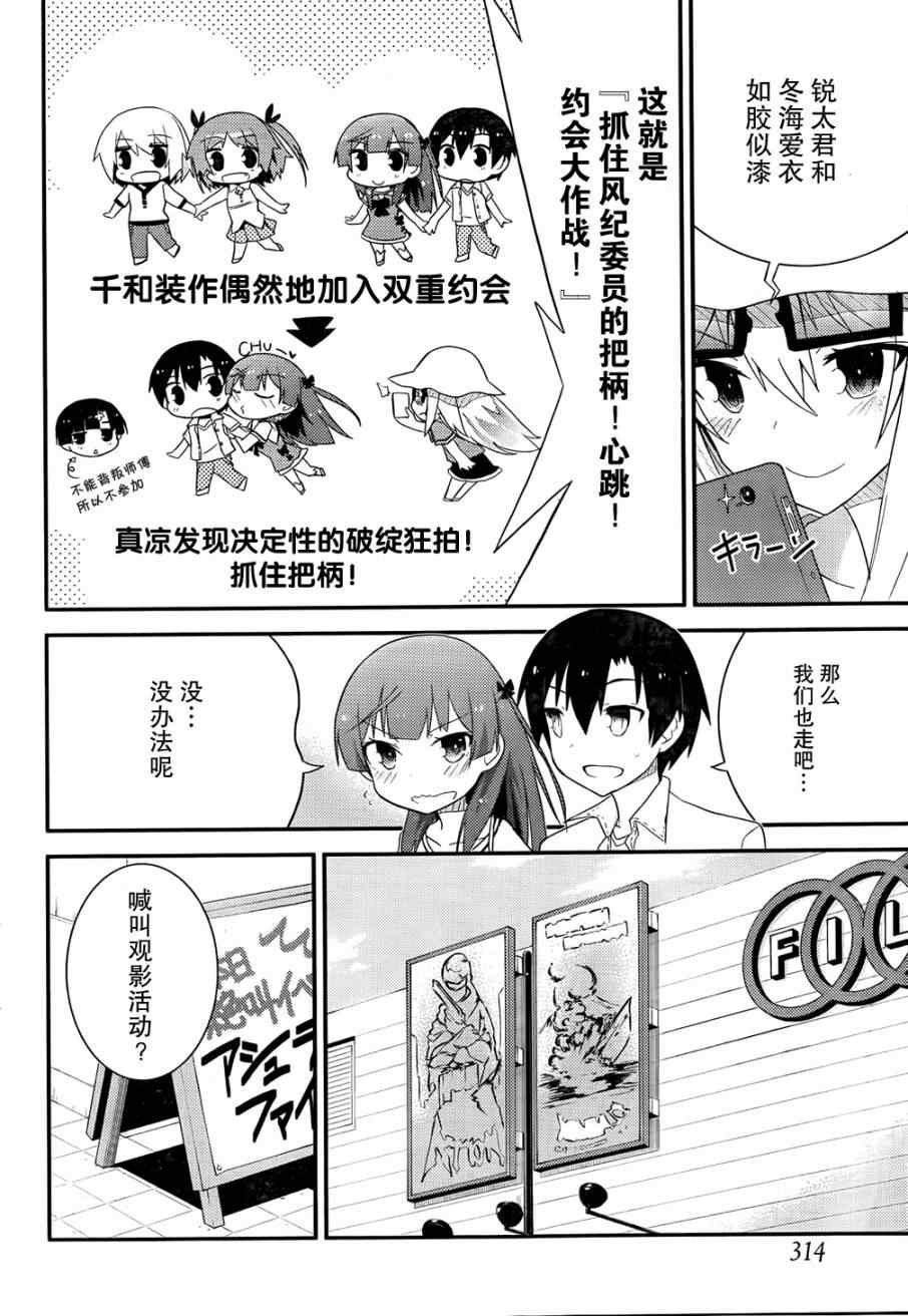 第26话