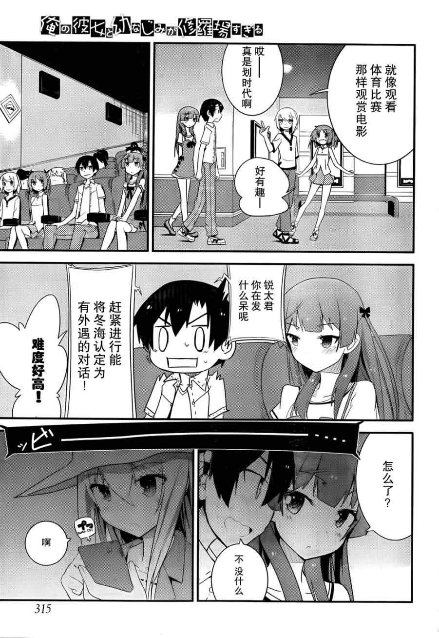 第26话