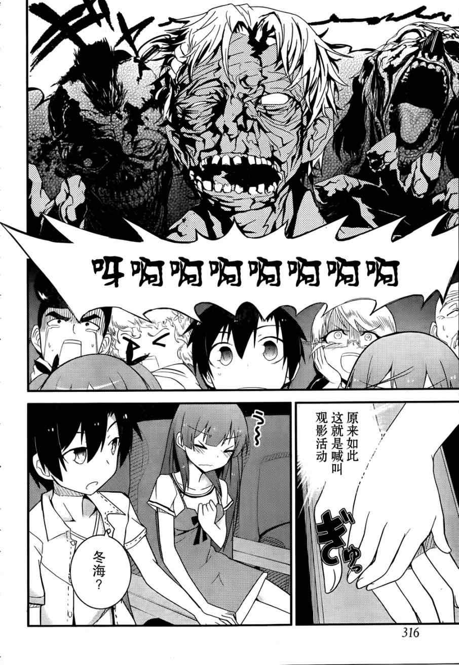 第26话