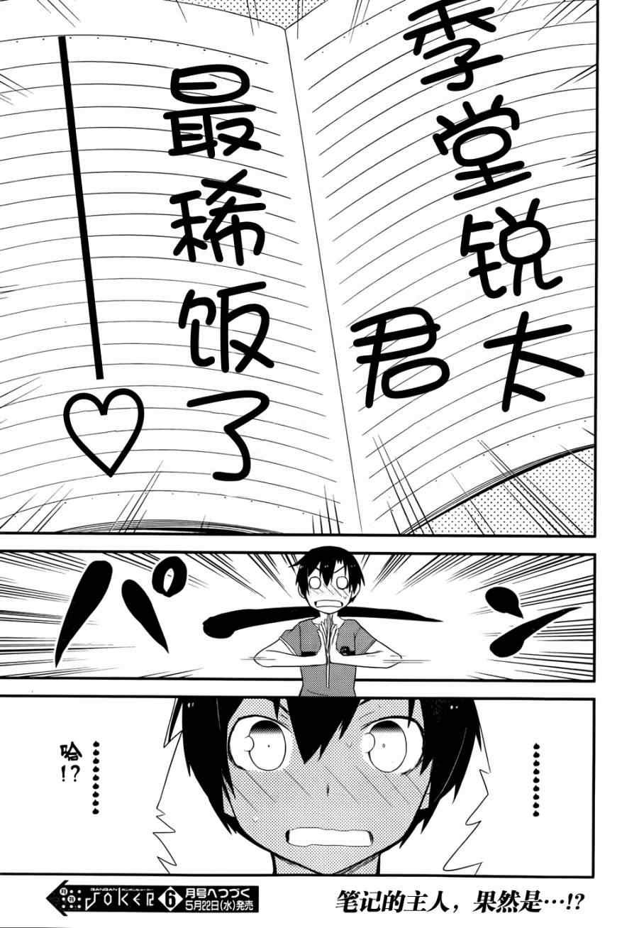 第26话