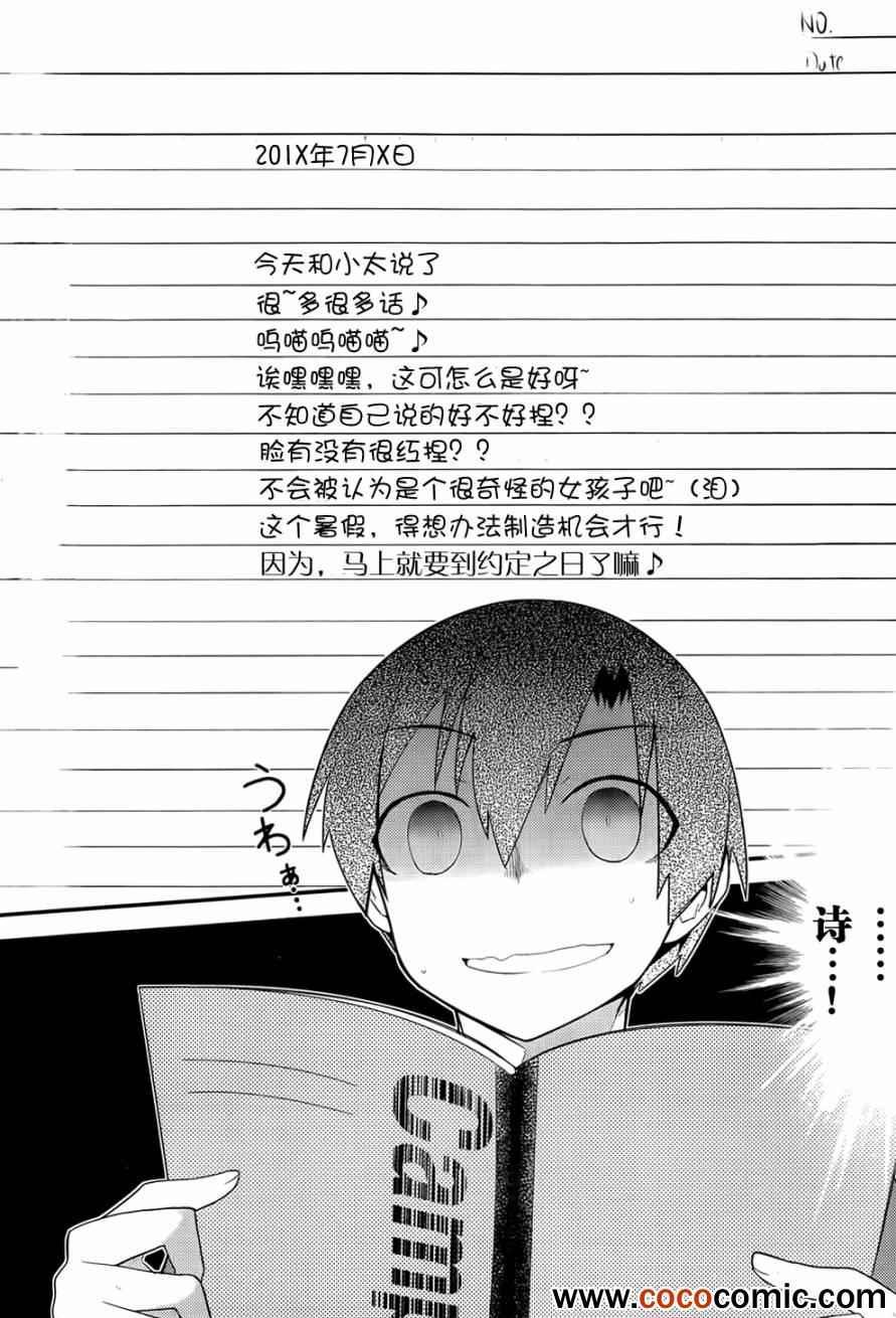 第27话