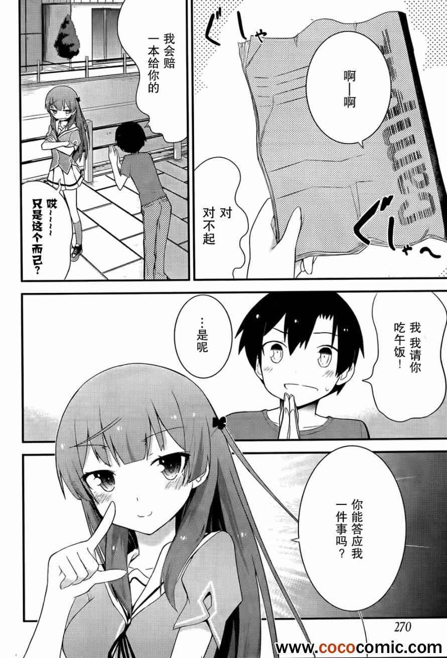 第27话