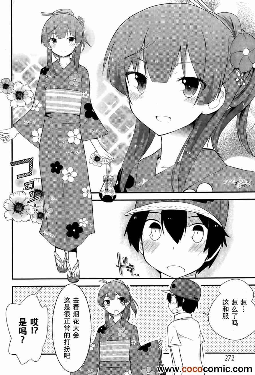 第27话