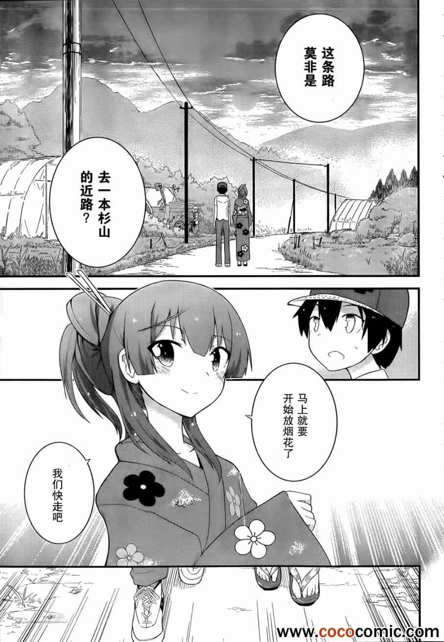 第27话