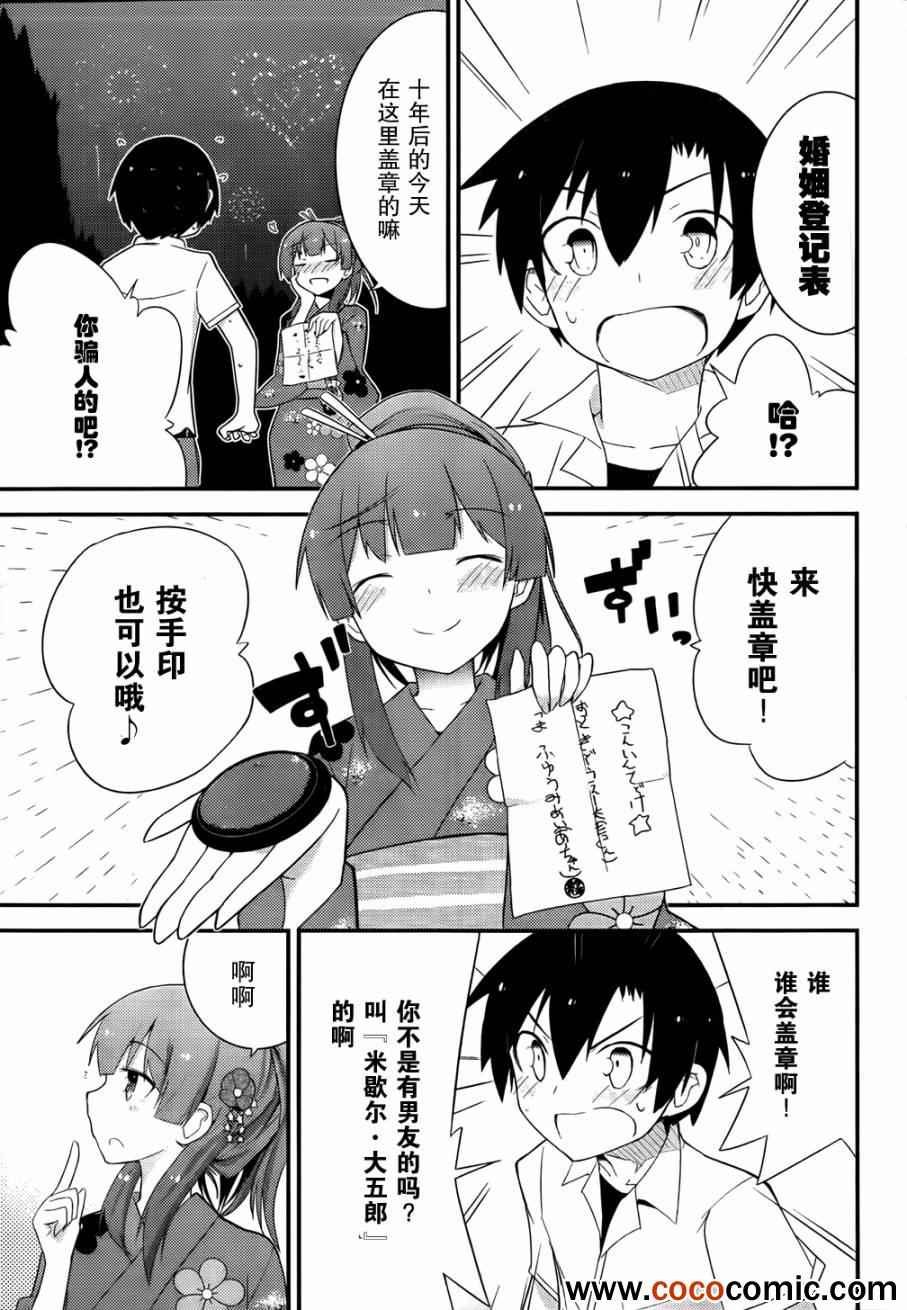 第27话