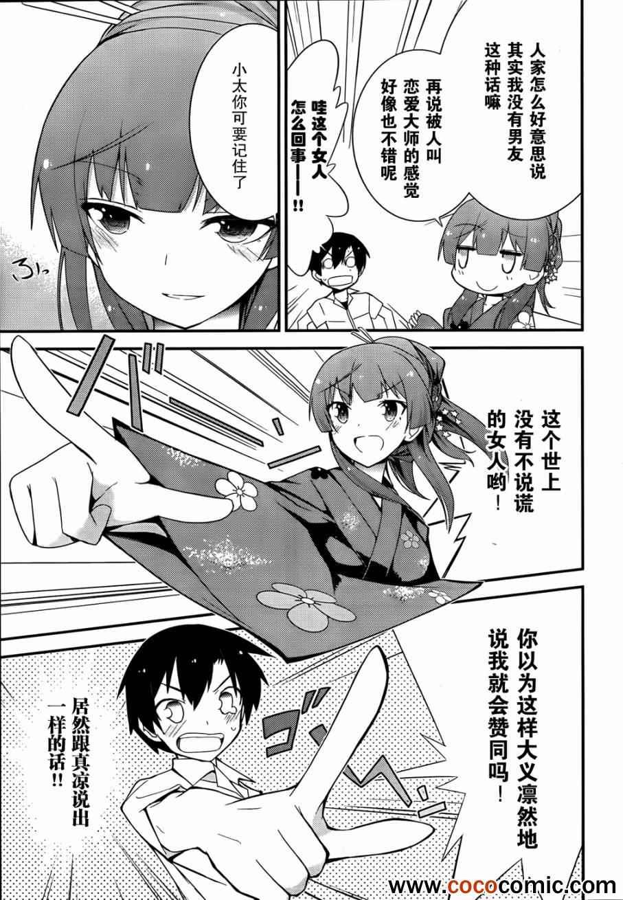 第27话