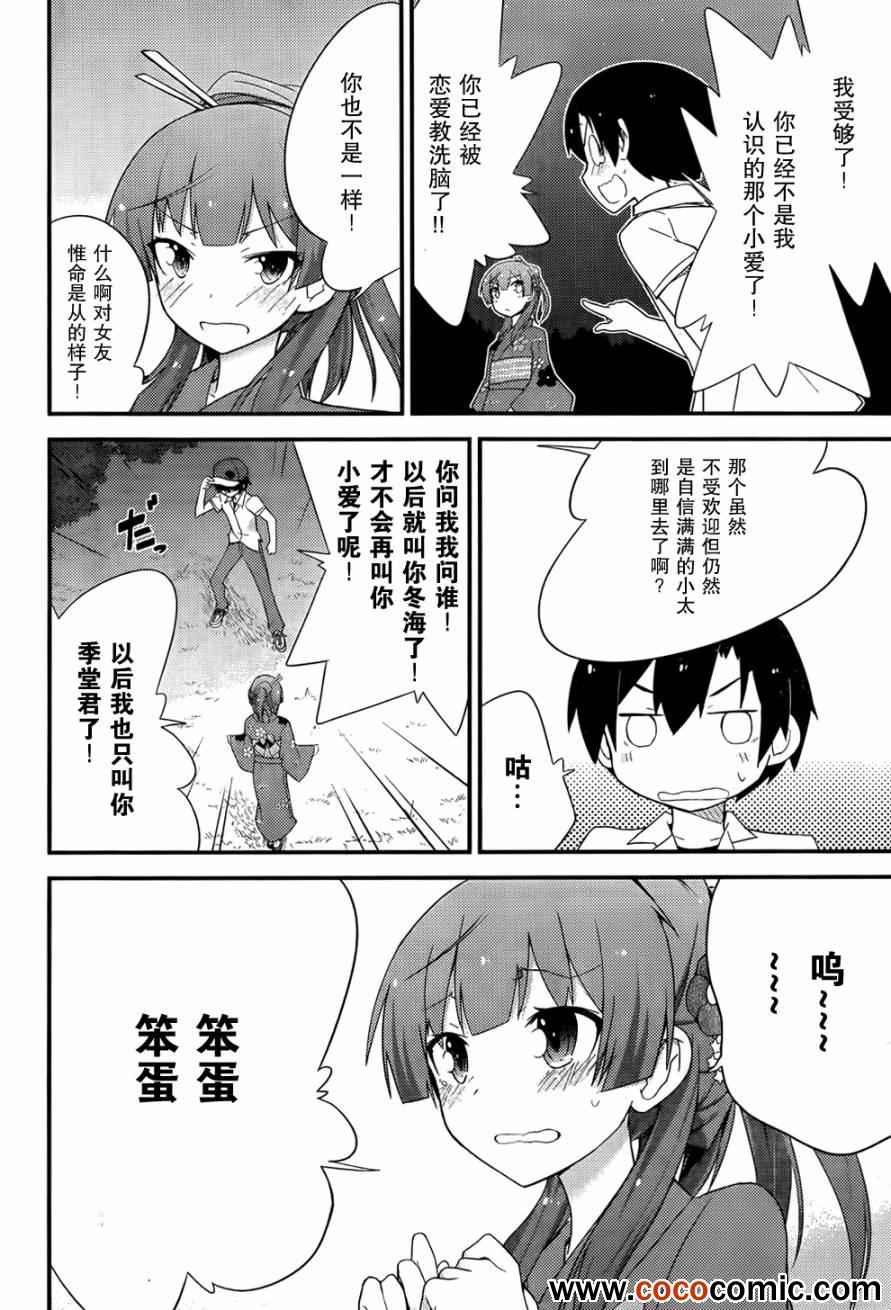 第27话
