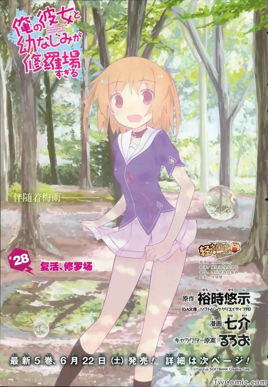 第28话