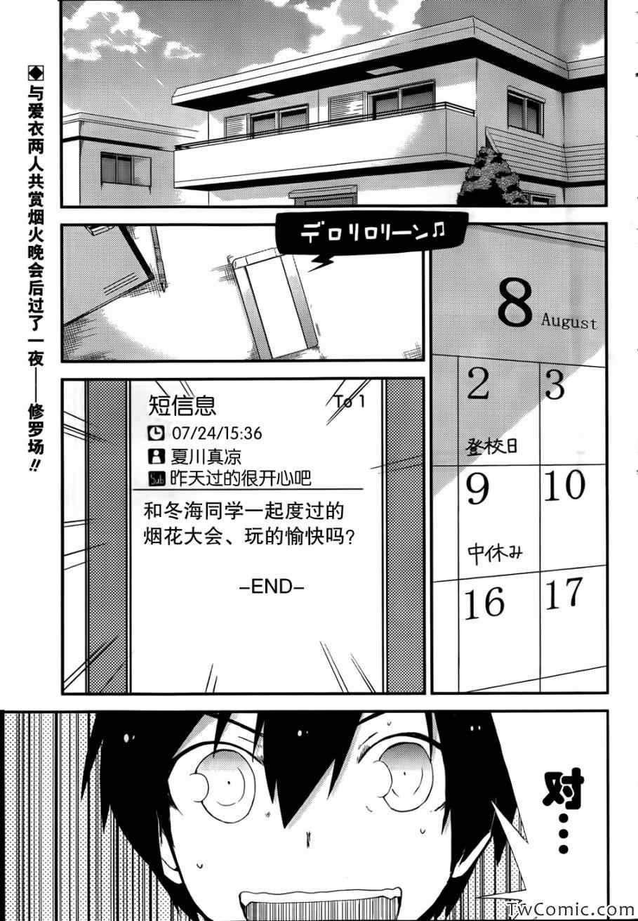 第28话