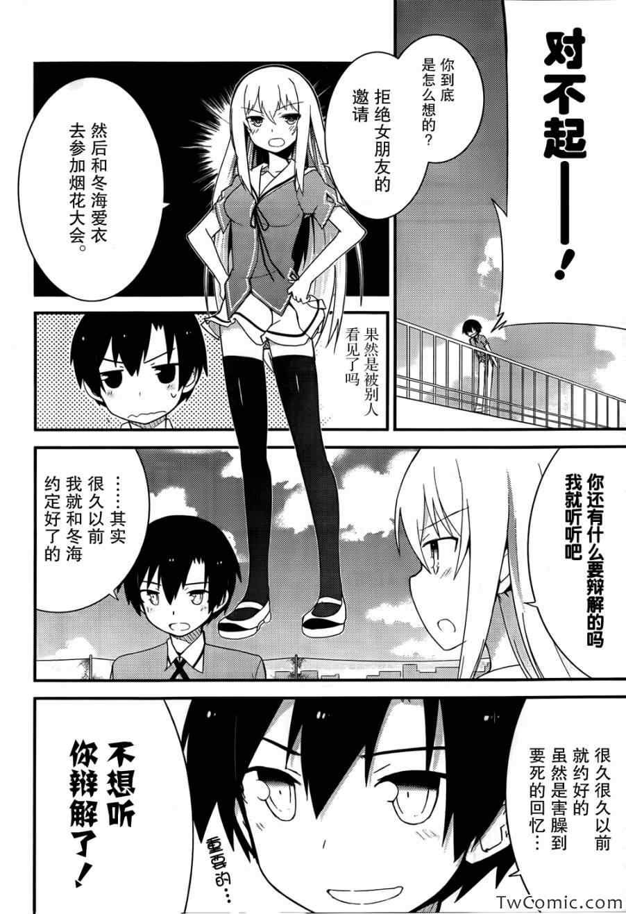 第28话