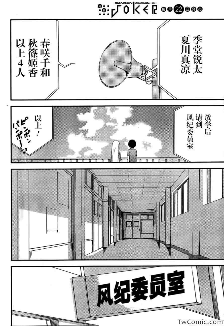 第28话