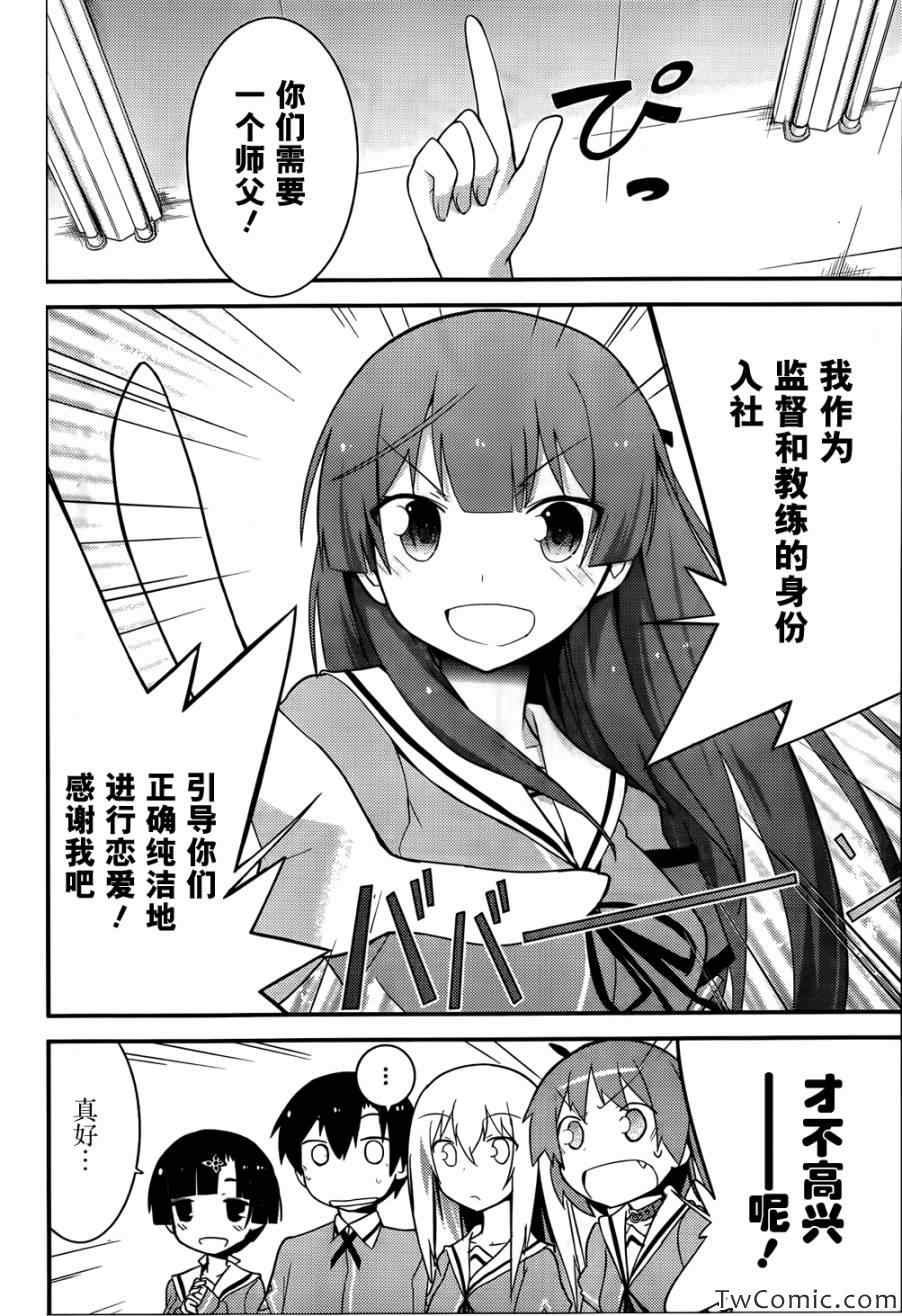 第28话