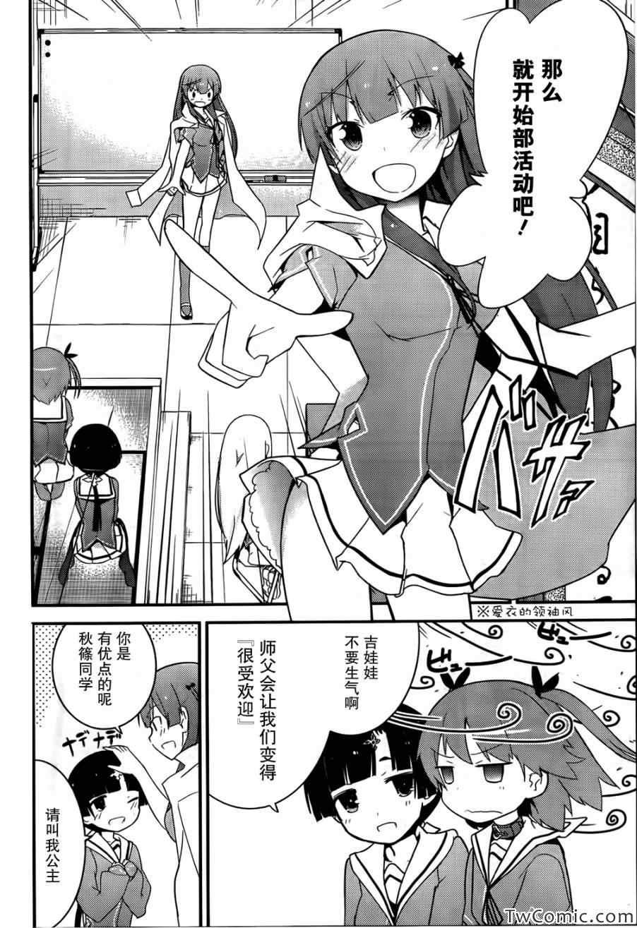 第28话