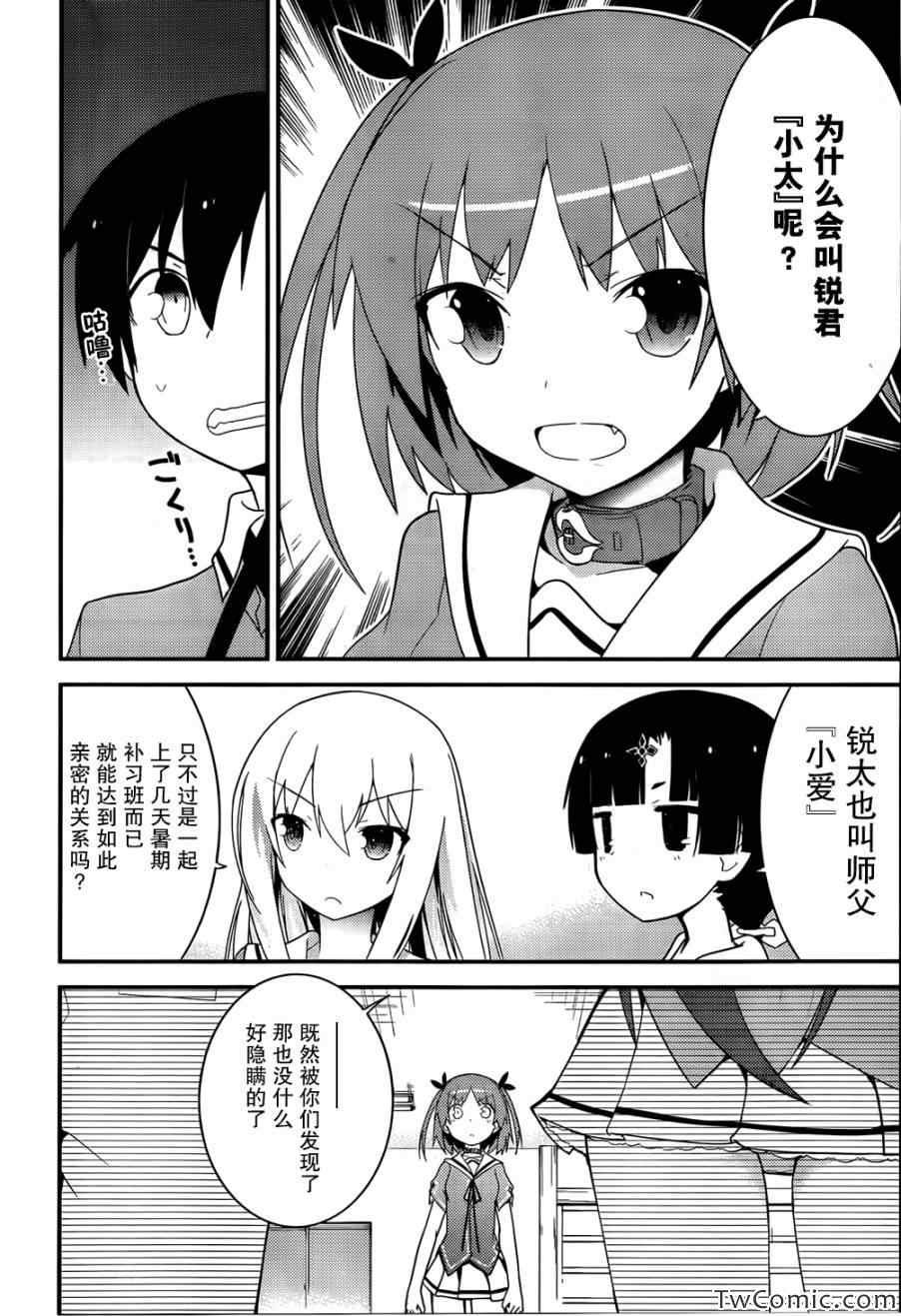 第28话