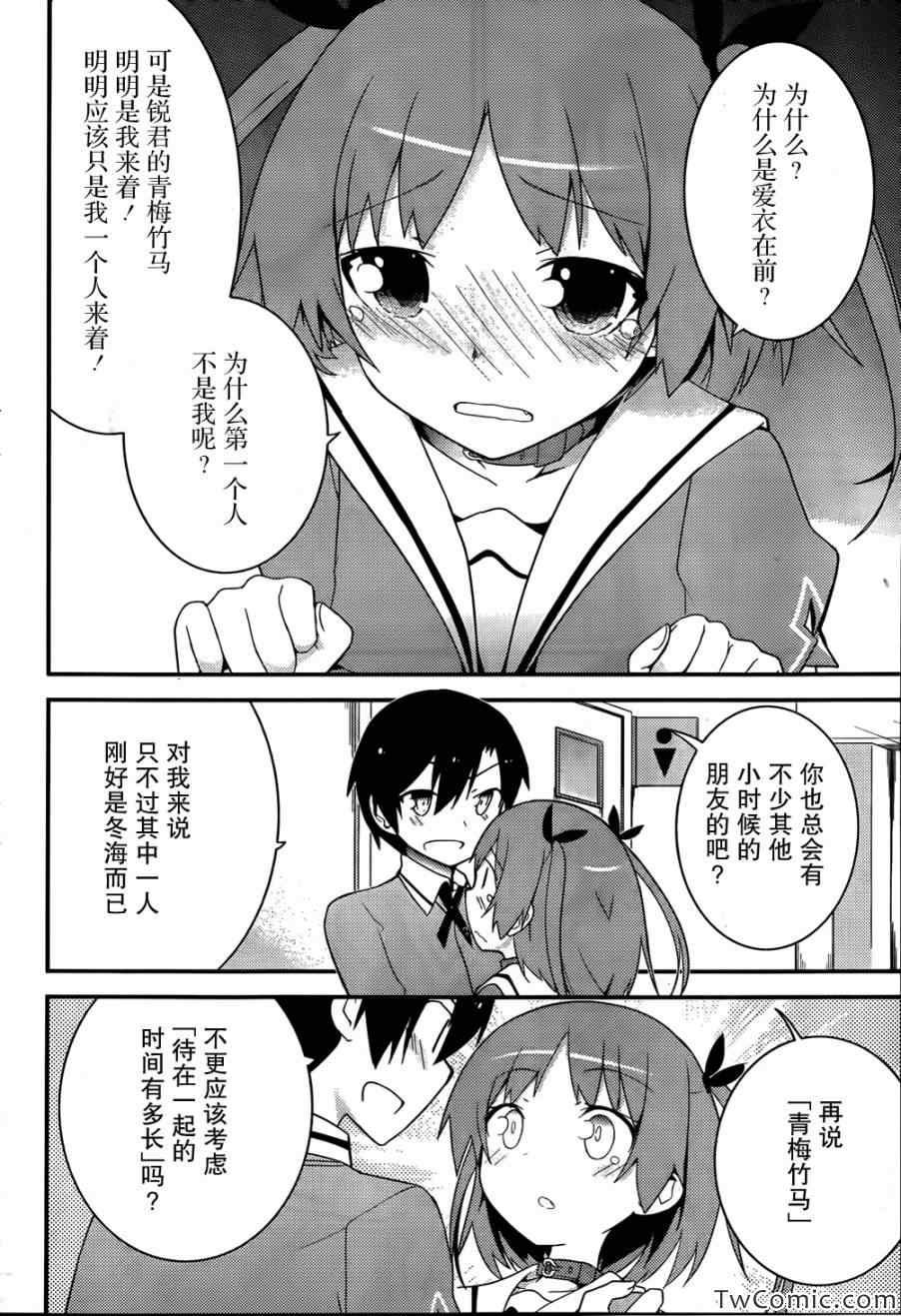 第28话