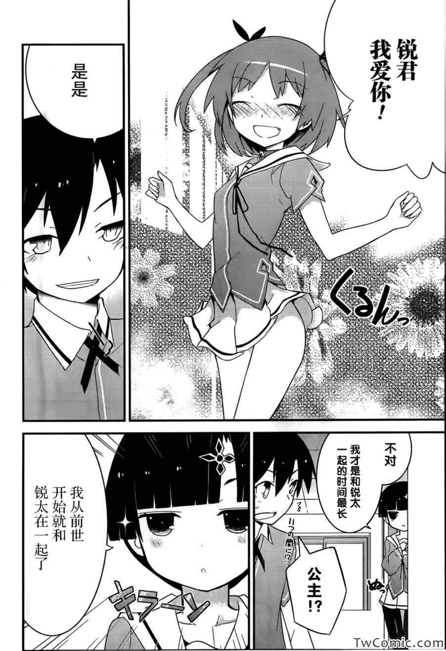 第28话