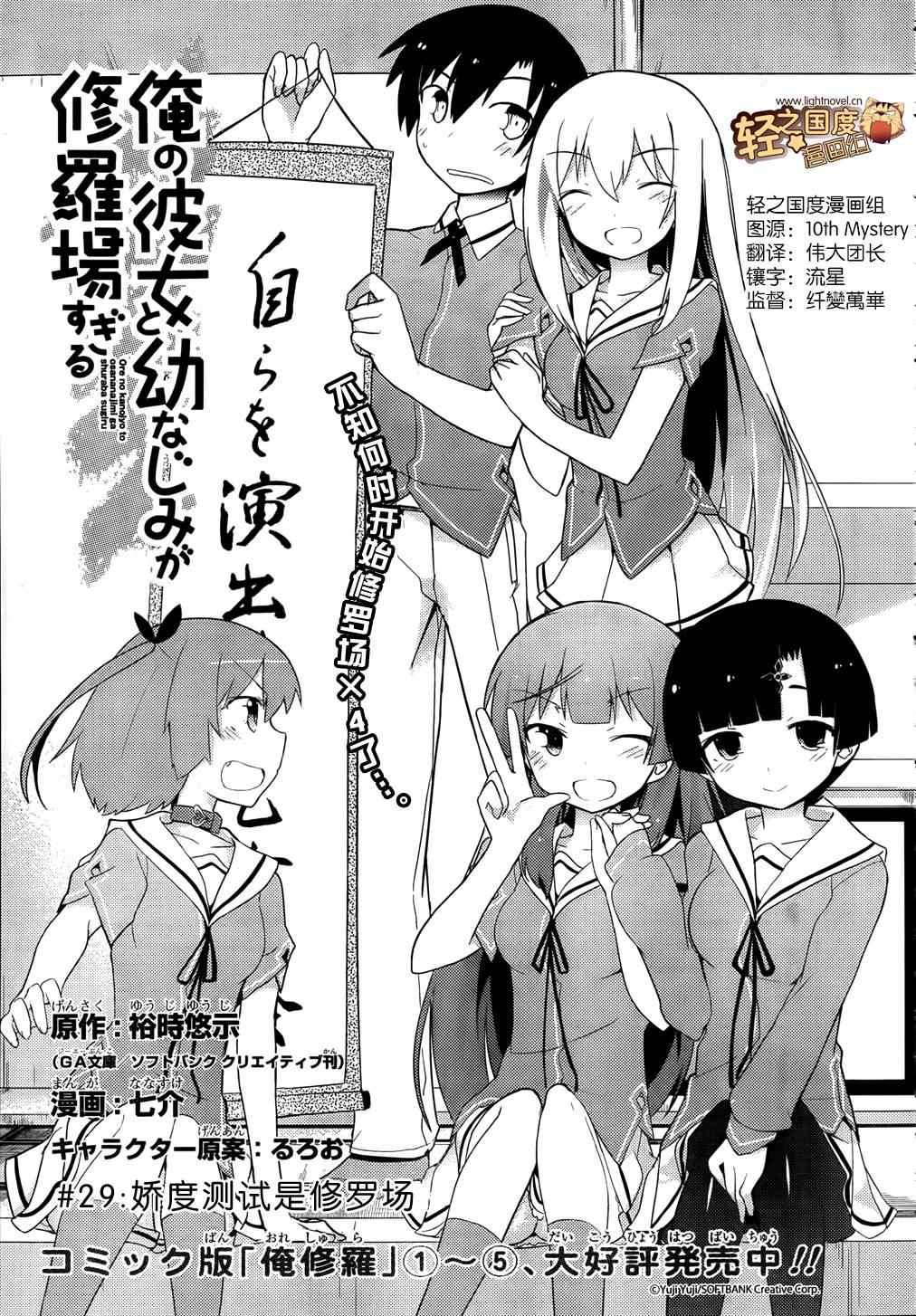 第29话