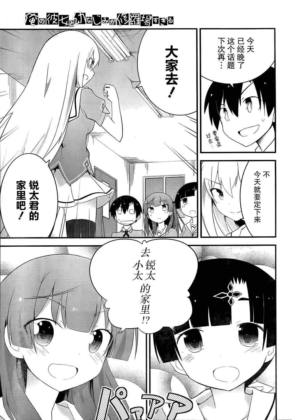 第29话