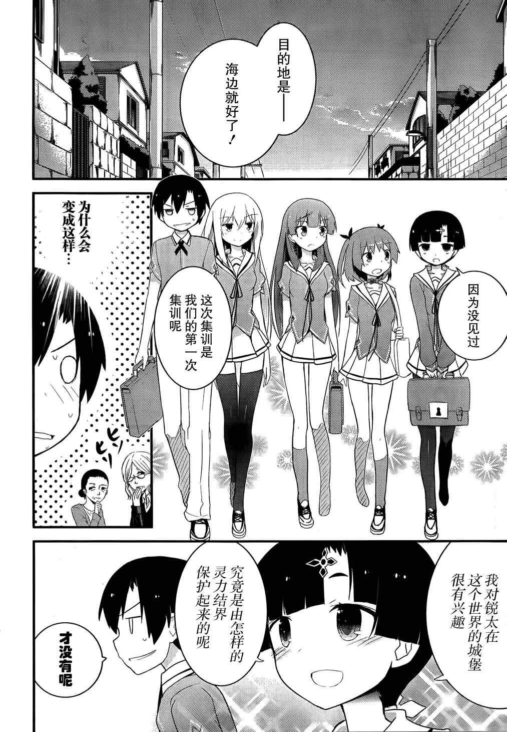 第29话