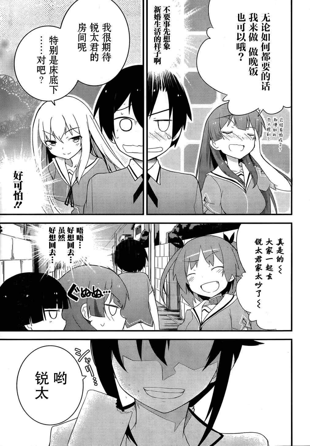 第29话
