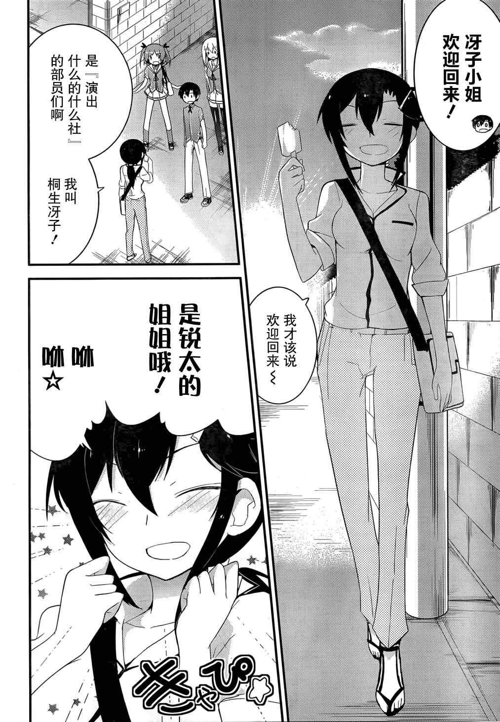 第29话