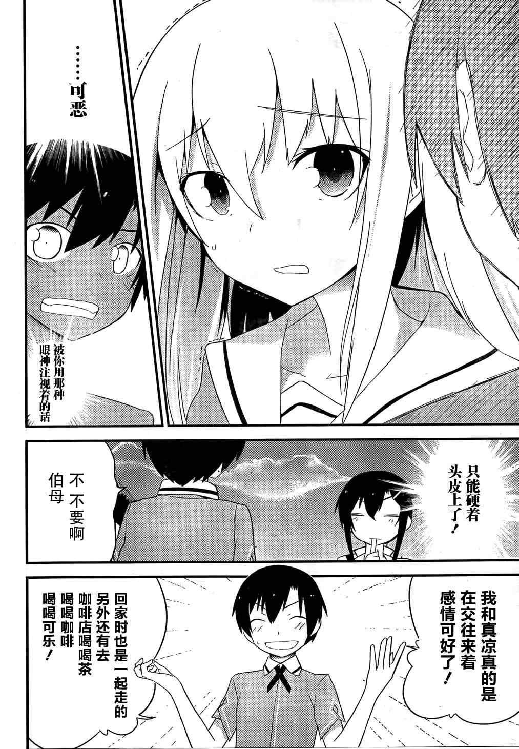 第29话