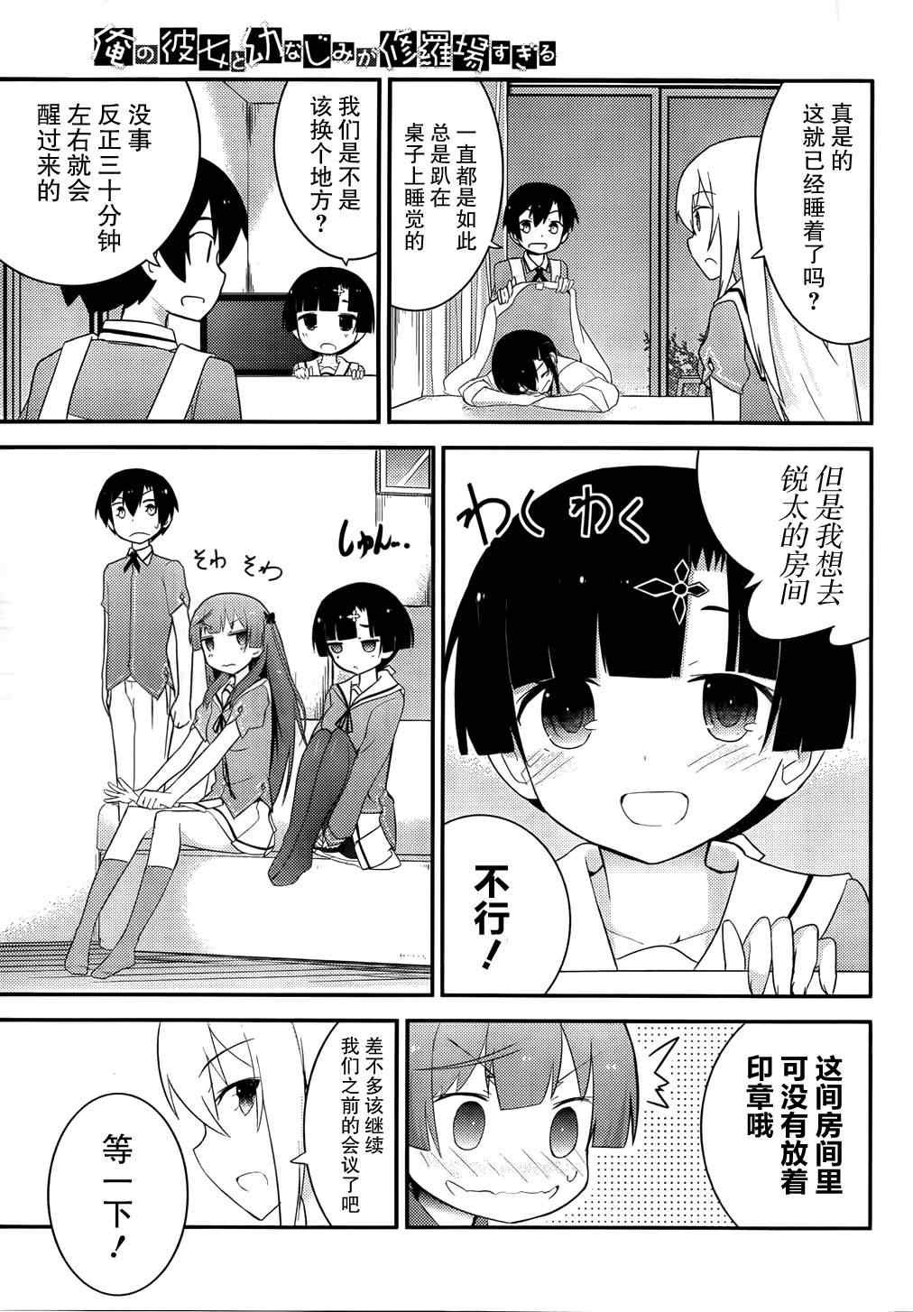 第29话