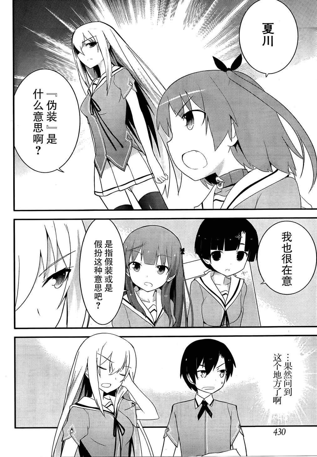 第29话