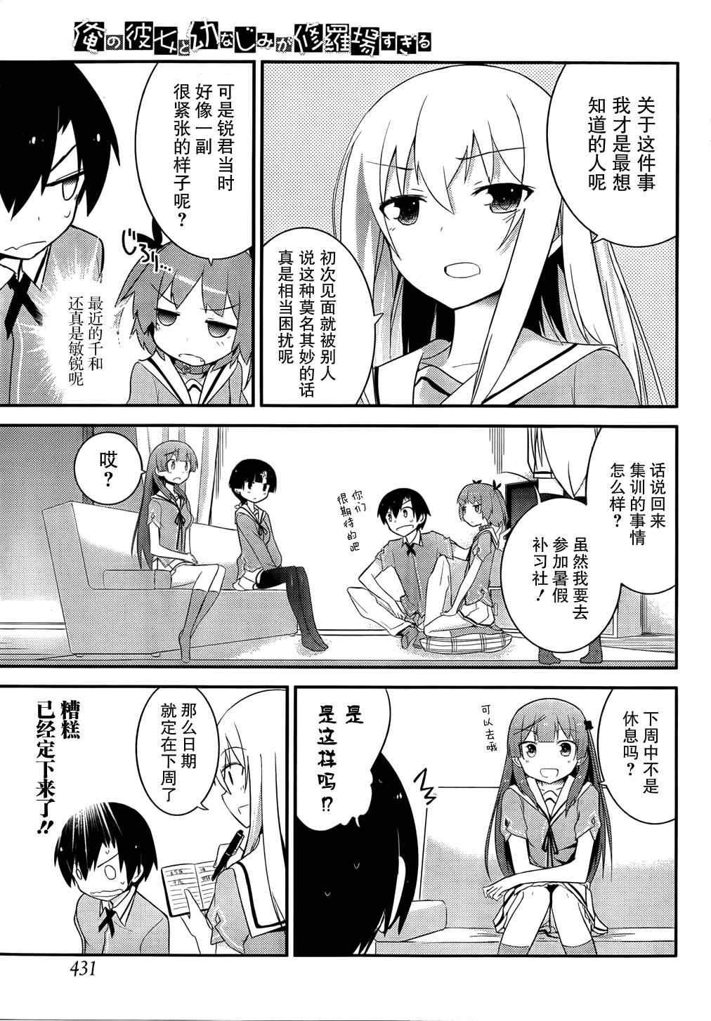第29话