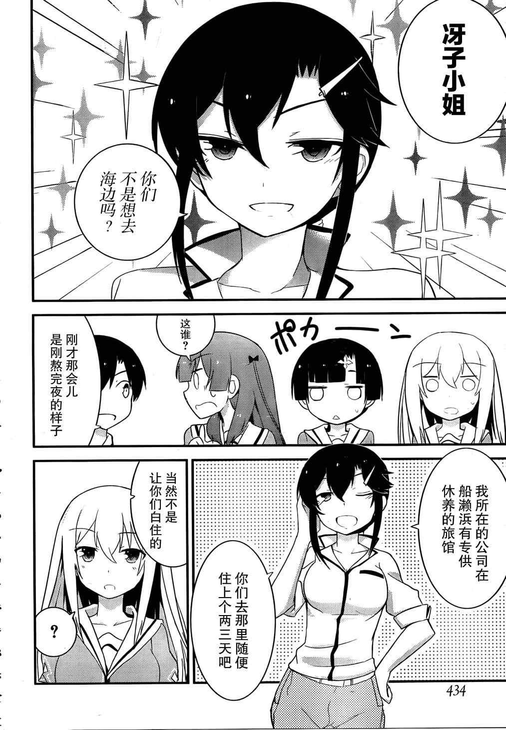第29话