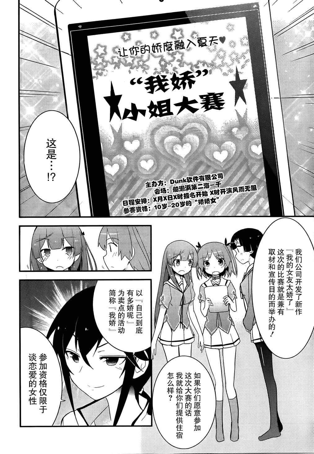 第29话