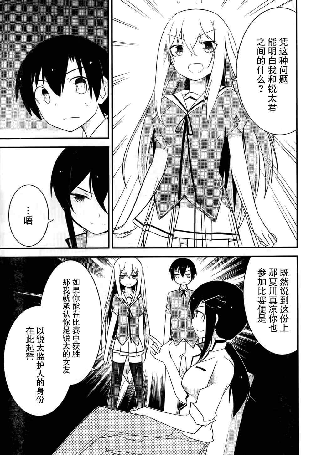 第29话