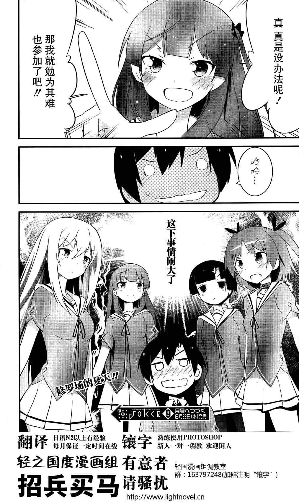 第29话