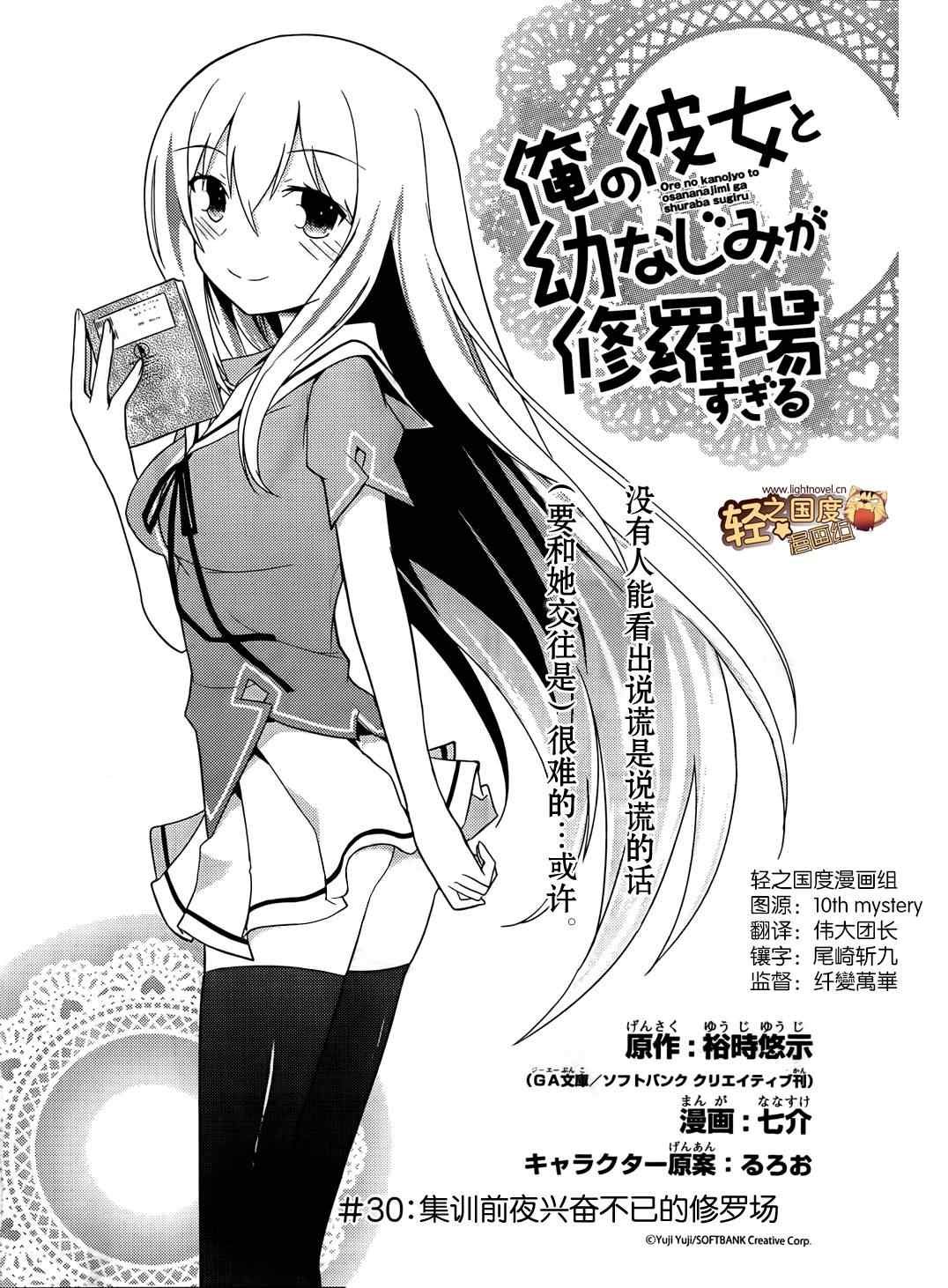 第30话