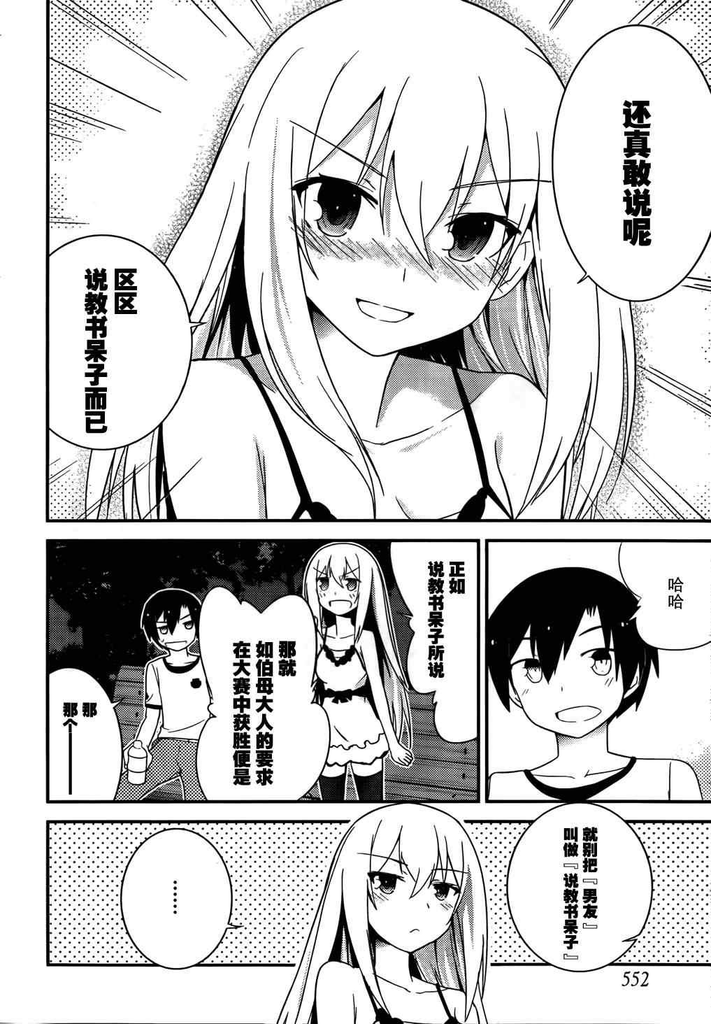 第30话