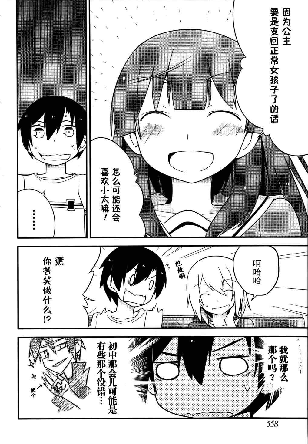 第30话